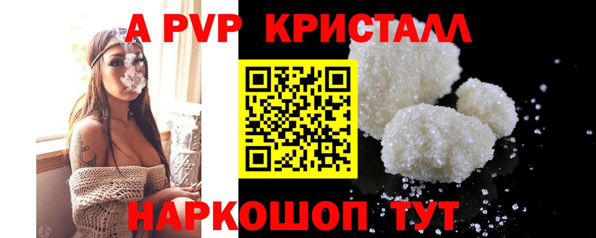 Alpha-PVP мука Волхов