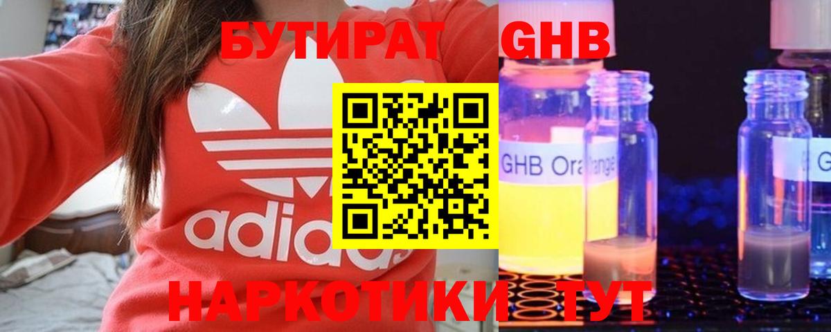 Бутират Butirat  Вход с VPN  Волхов 