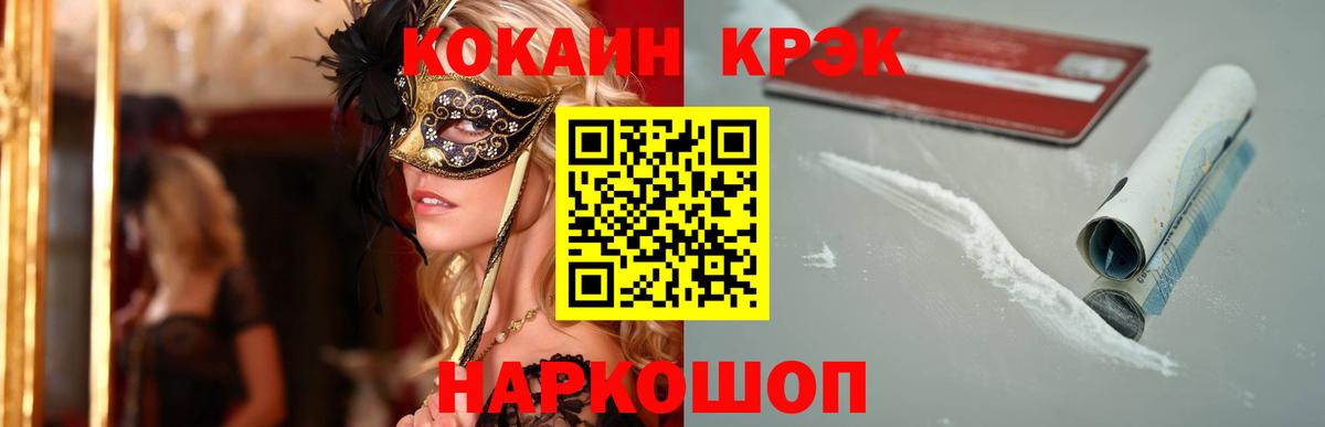 COCAIN Колумбийский  Вход с VPN  Волхов  COCAIN Fish Scale 