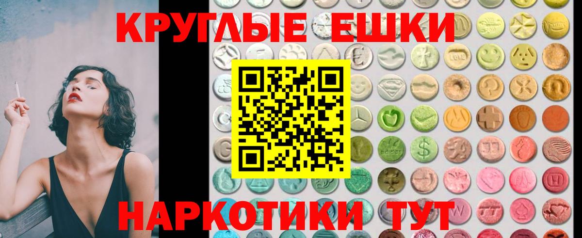 Экстази ешки Волхов