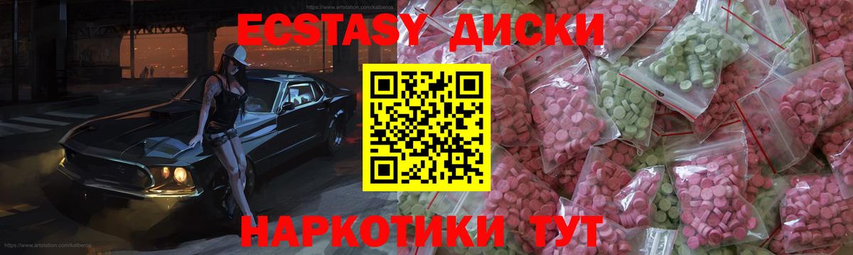 ЭКСТАЗИ XTC  Вход с VPN  Экстази  Ecstasy Punisher  гидра ONION  Волхов 
