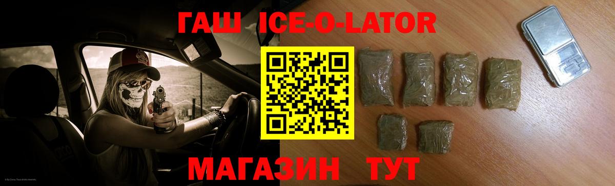 Волхов  Гашиш Cannabis  Вход с VPN  ГАШ  ГАШ гашик 