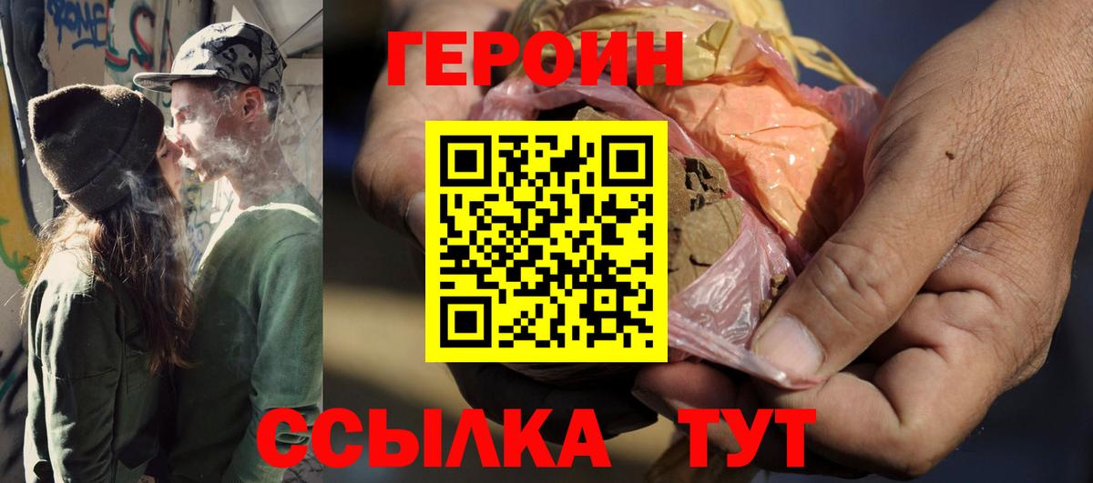 ГЕРОИН Афган Волхов