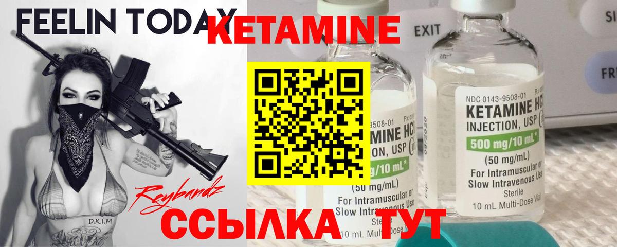Кетамин ketamine Волхов