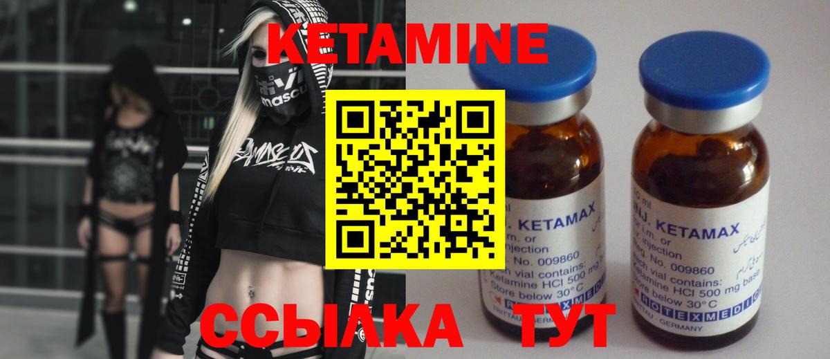 КЕТАМИН ketamine  Вход с VPN  Волхов 