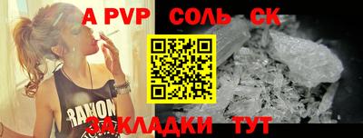 ALPHA-PVP Ливны