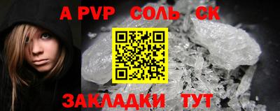 ALPHA-PVP Ливны