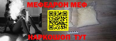 меф VHQ Кунгур