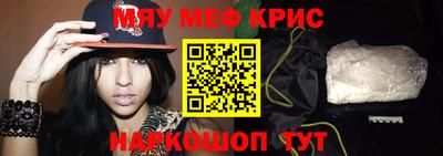 меф VHQ Кунгур