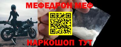 мефедрон Ликино-Дулёво