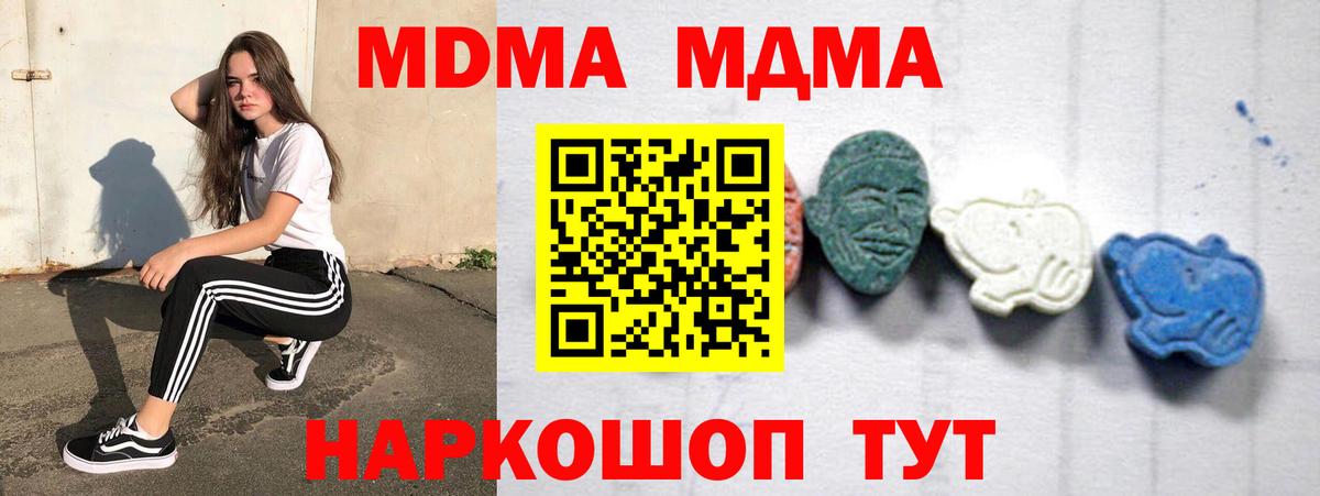 МДМА  Вход с VPN  Волхов  МДМА Molly 