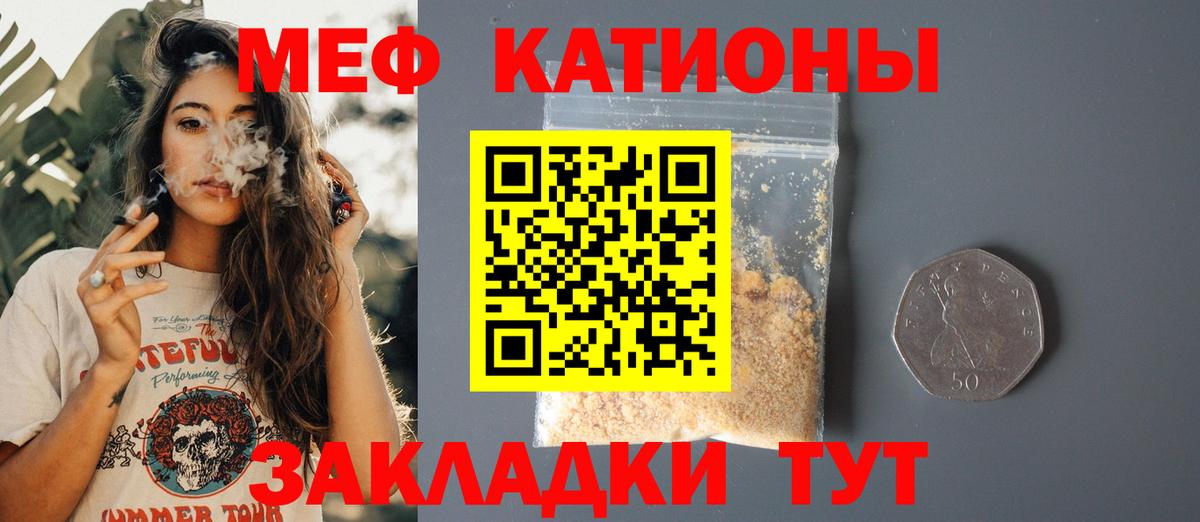 Меф  Меф  Вход с VPN  Мефедрон кристаллы  Волхов 