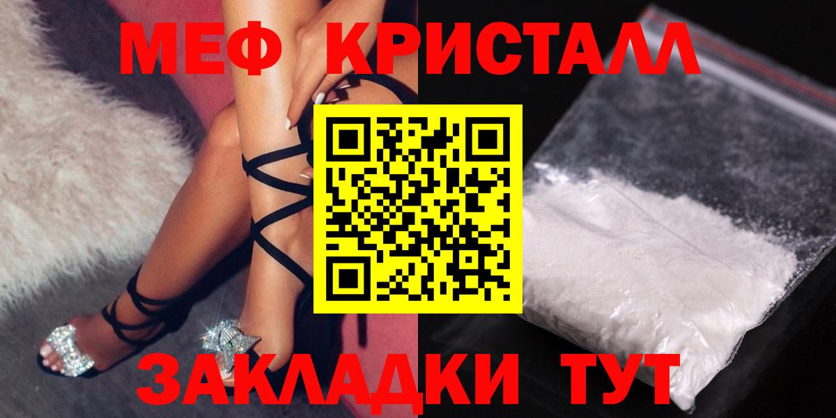 Меф мяу мяу мука Волхов