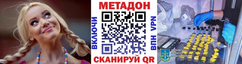omg ссылка  Волхов  Метадон methadone  хочу  