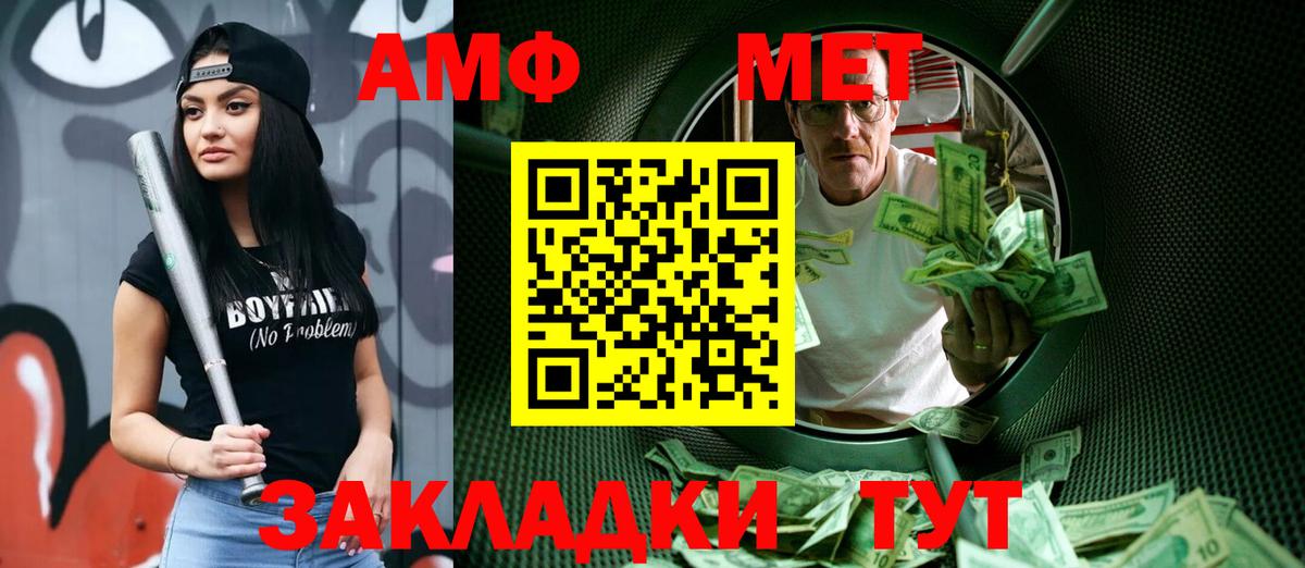 МЕТАМФЕТАМИН пудра Волхов