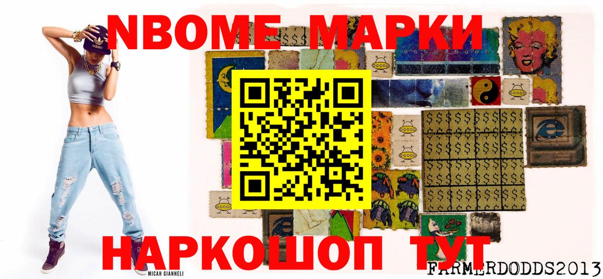 Наркотические марки 1500мкг  Вход с VPN  Наркотические марки 1500мкг  Волхов 