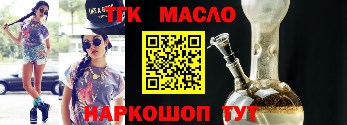 Дистиллят ТГК жижа  Вход с VPN  Волхов 