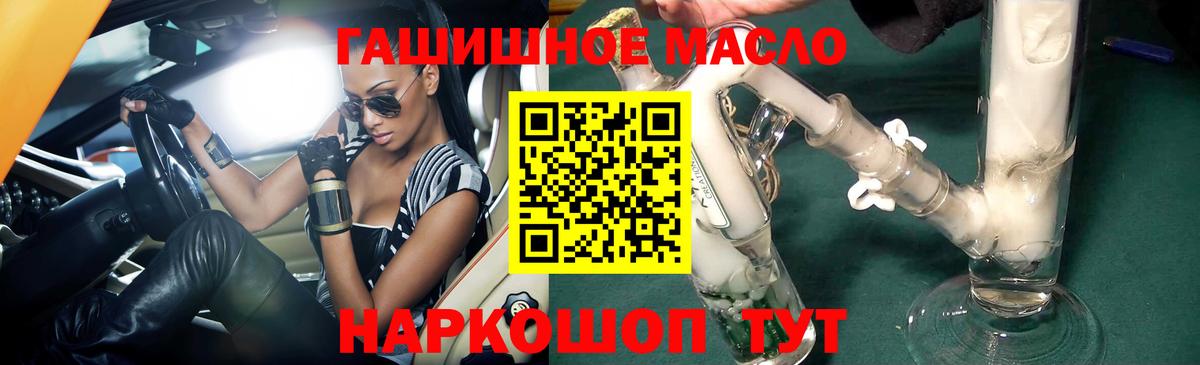 Дистиллят ТГК THC oil Волхов